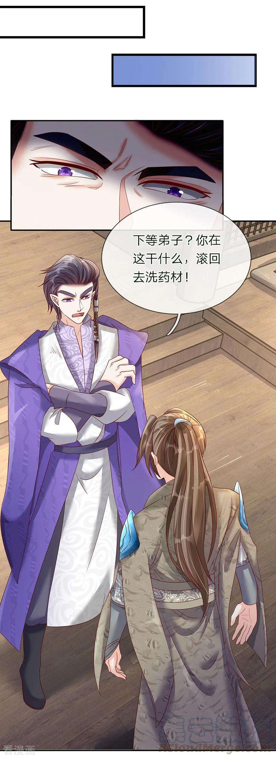 逆天剑神66话 下等弟子，前来踢馆