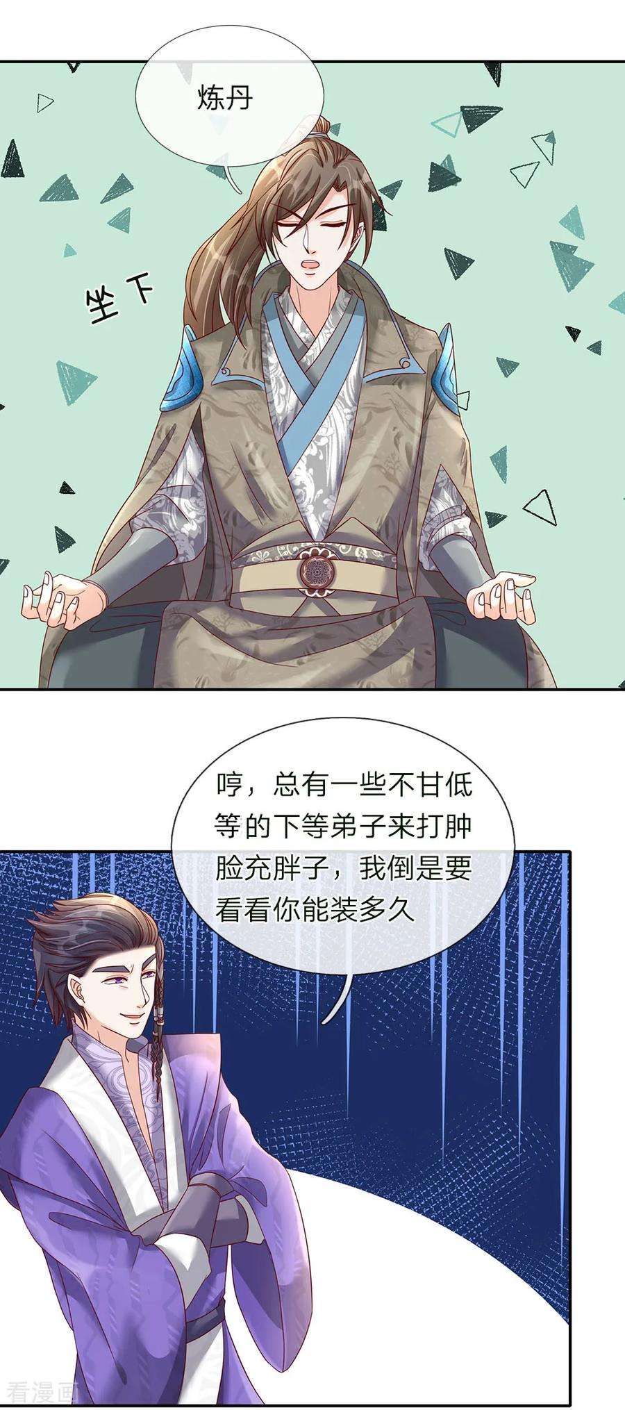 逆天剑神66话 下等弟子，前来踢馆