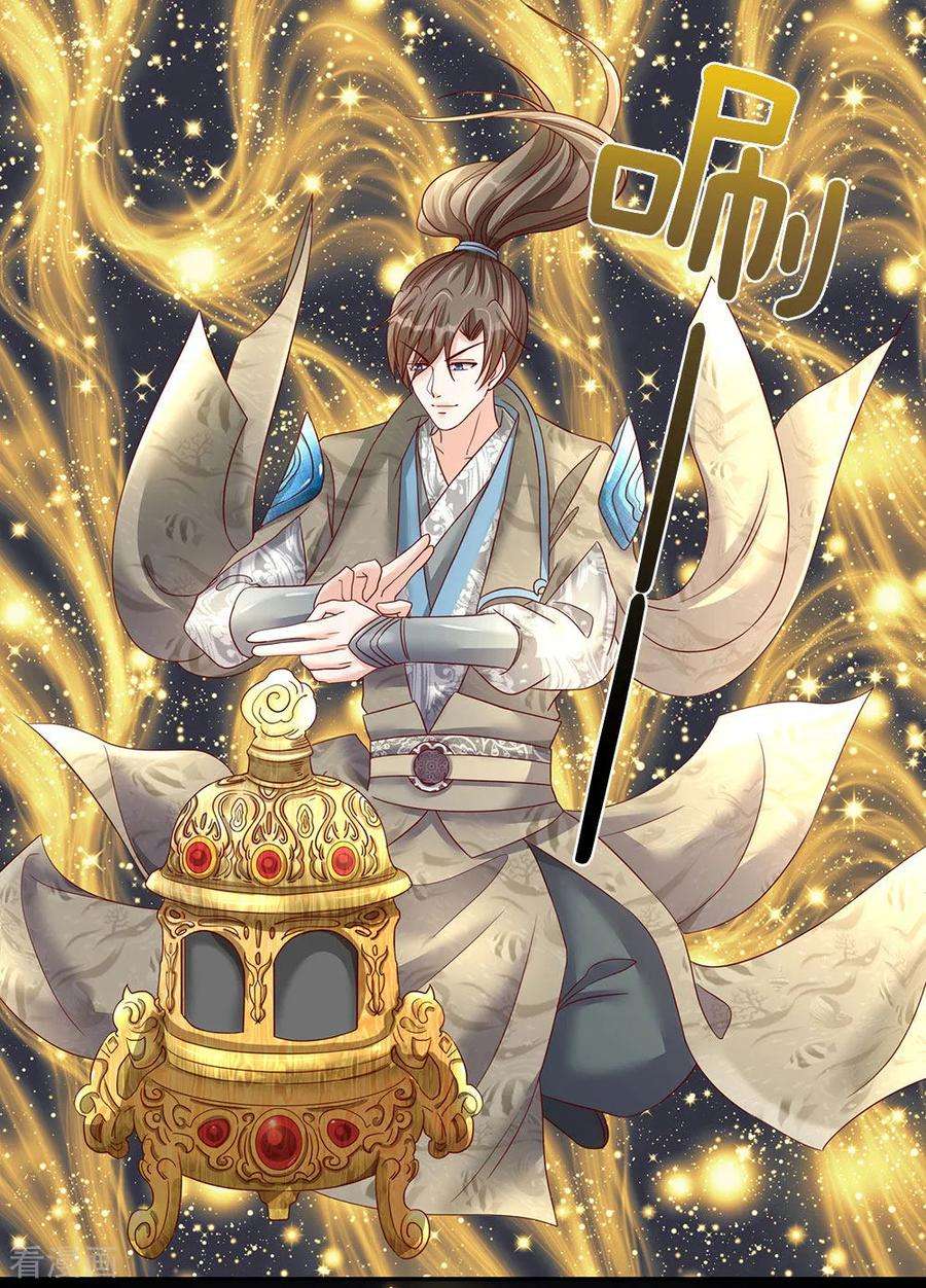 逆天剑神66话 下等弟子，前来踢馆