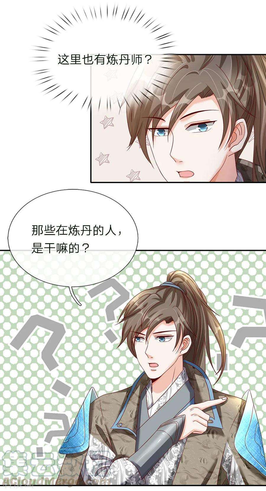 逆天剑神66话 下等弟子，前来踢馆