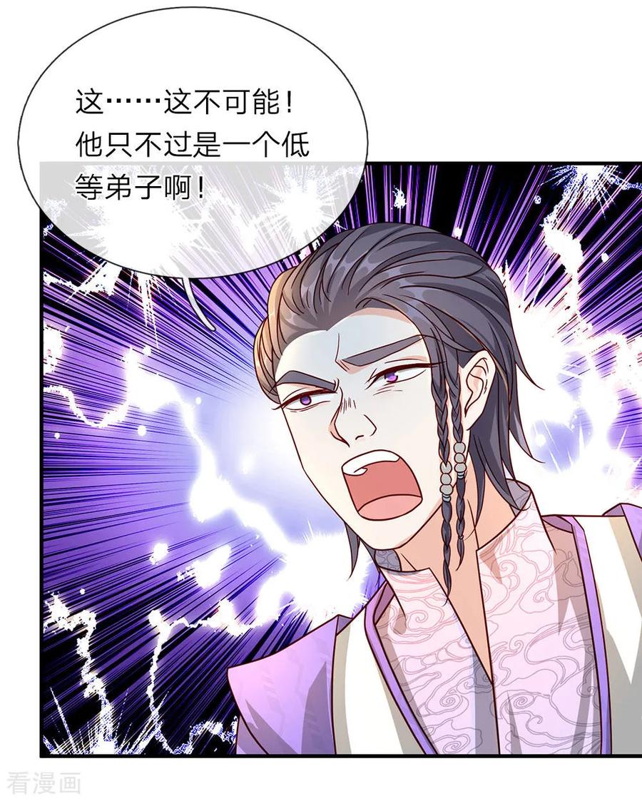 逆天剑神67话 光速成丹，众人傻眼