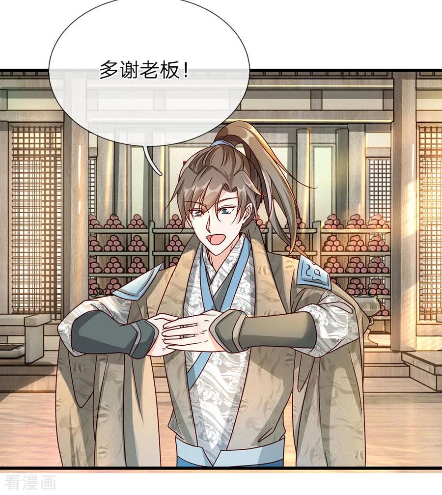 逆天剑神67话 光速成丹，众人傻眼