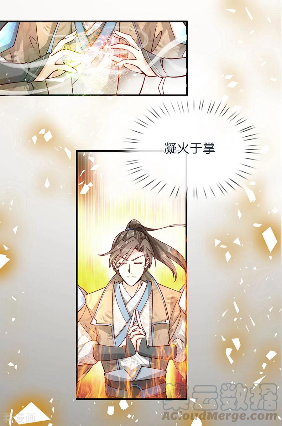 逆天剑神67话 光速成丹，众人傻眼