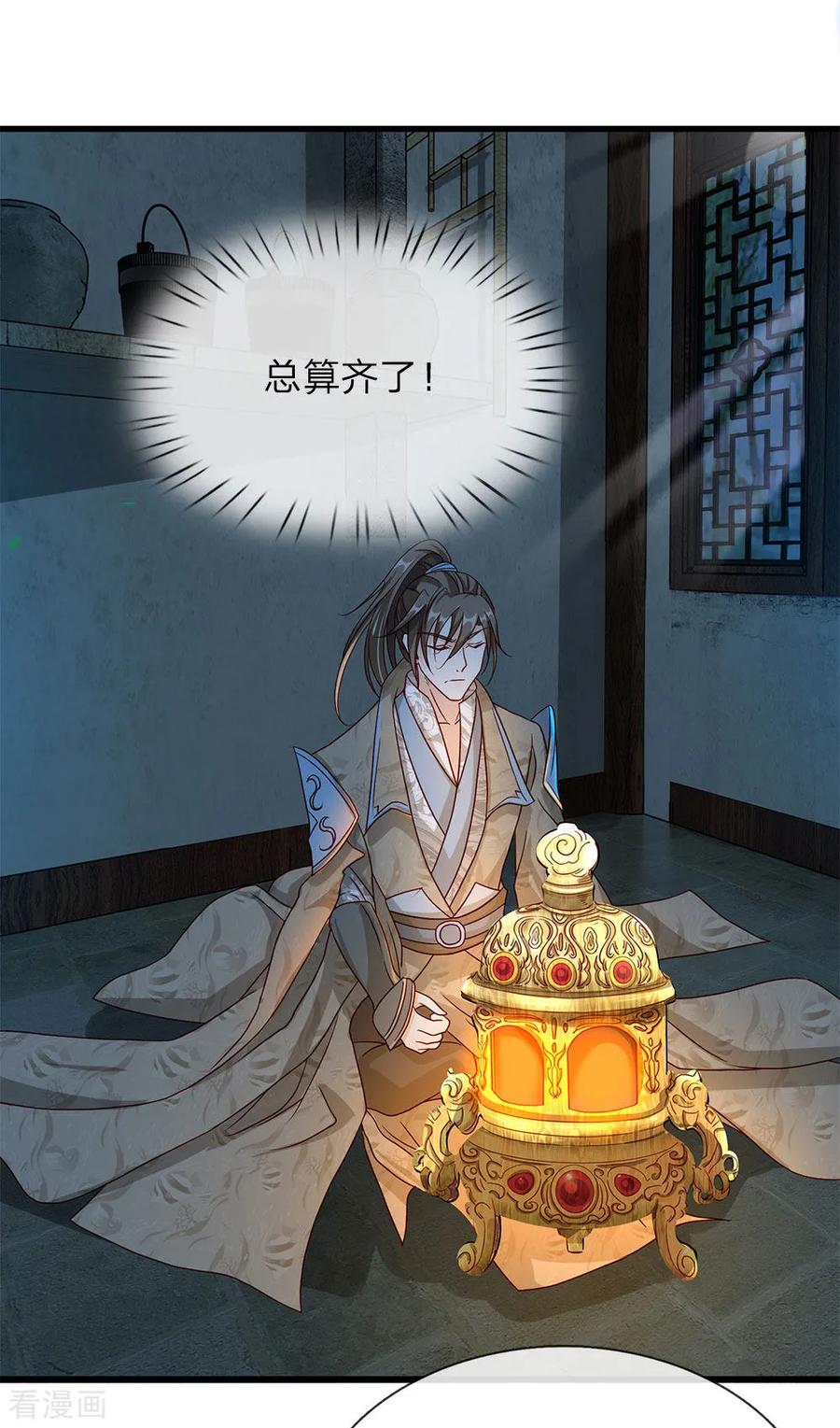 逆天剑神68话 九重一丹，千锤百炼