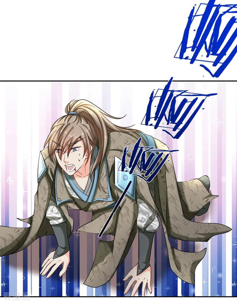 逆天剑神68话 九重一丹，千锤百炼