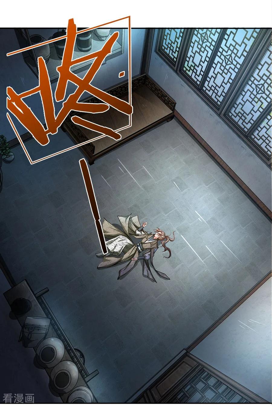 逆天剑神68话 九重一丹，千锤百炼