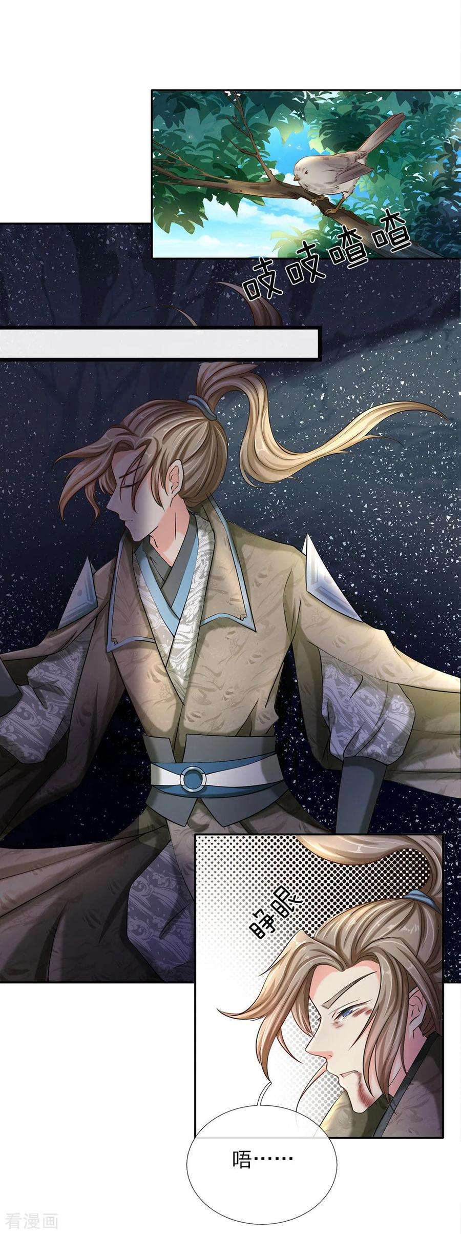 逆天剑神68话 九重一丹，千锤百炼