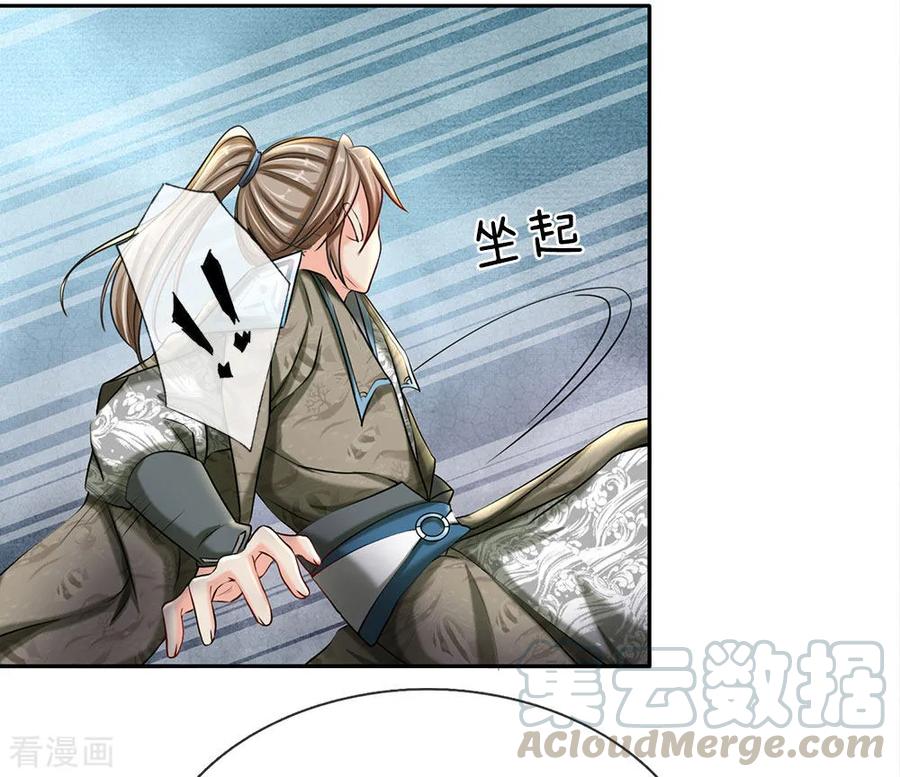 逆天剑神68话 九重一丹，千锤百炼