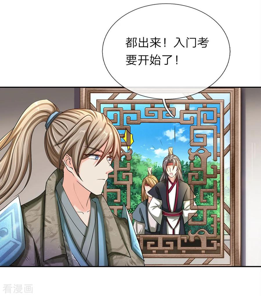 逆天剑神68话 九重一丹，千锤百炼