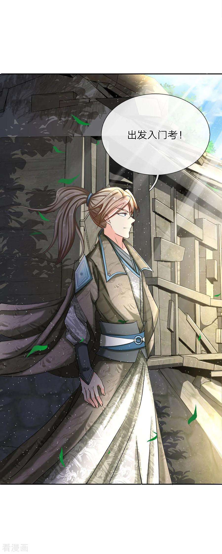 逆天剑神68话 九重一丹，千锤百炼