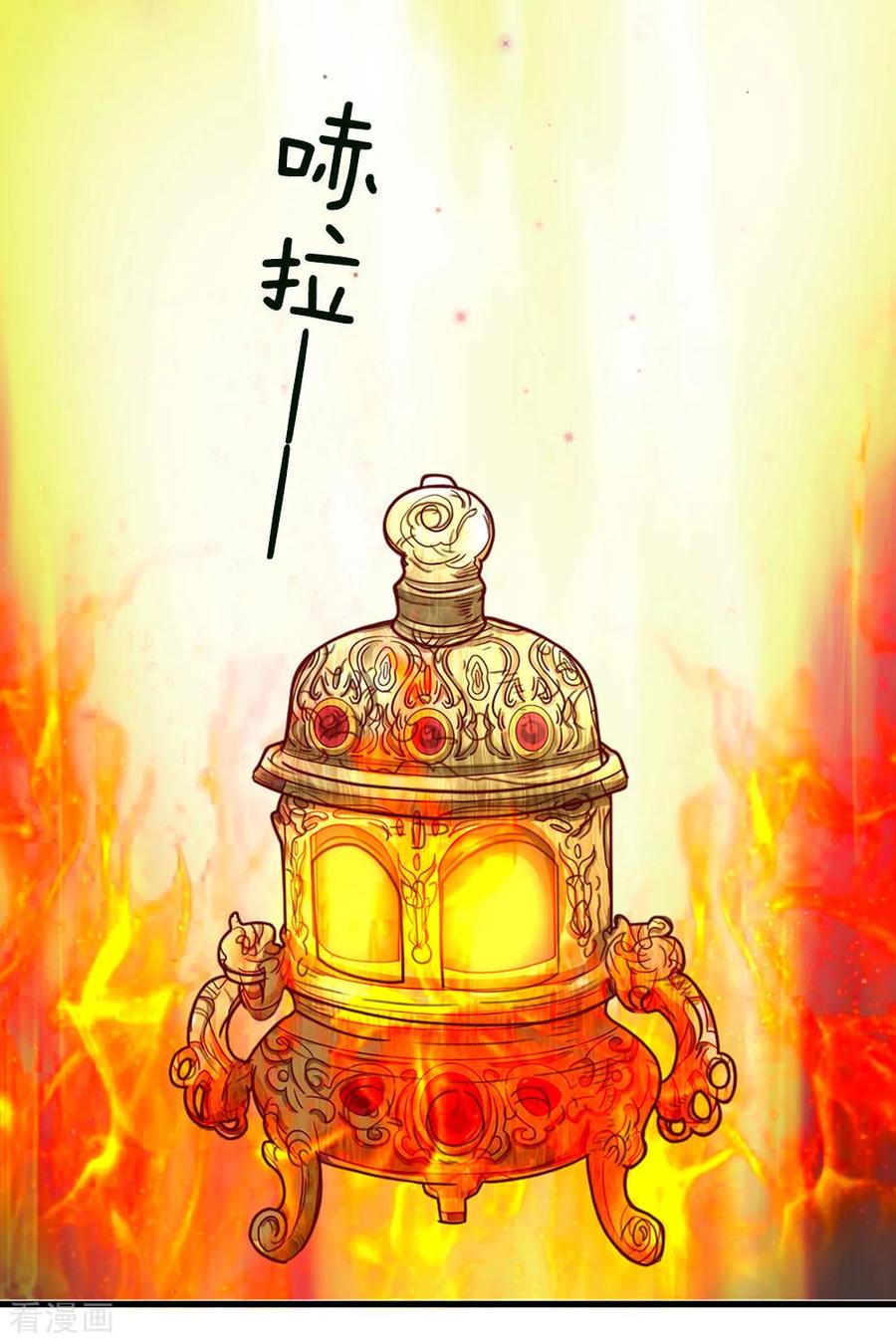 逆天剑神68话 九重一丹，千锤百炼