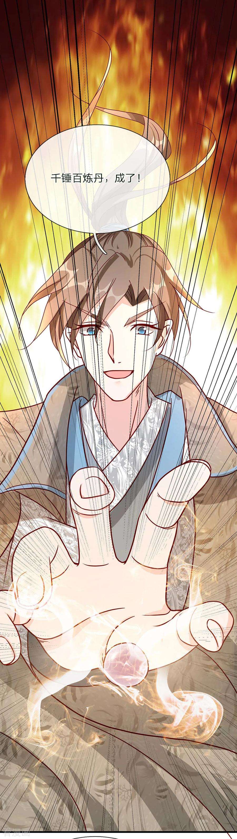 逆天剑神68话 九重一丹，千锤百炼