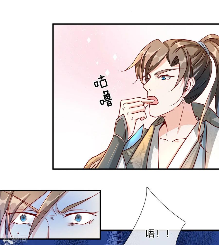 逆天剑神68话 九重一丹，千锤百炼