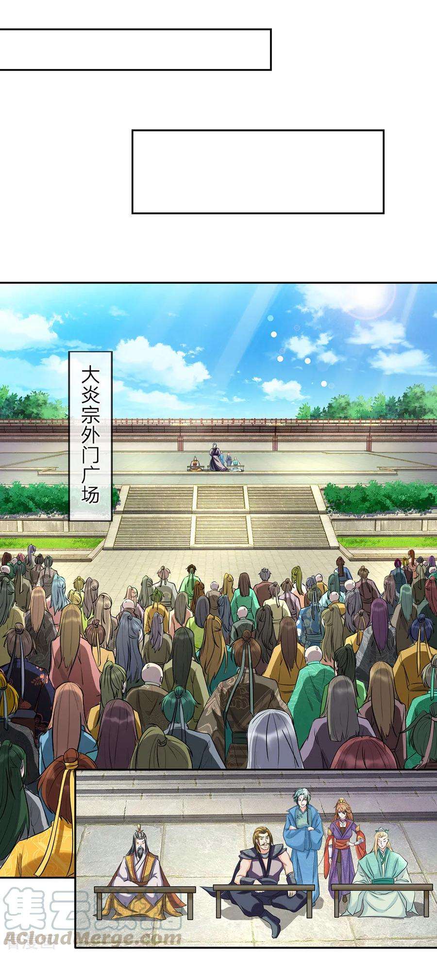 逆天剑神69话 新生大会，选报志愿