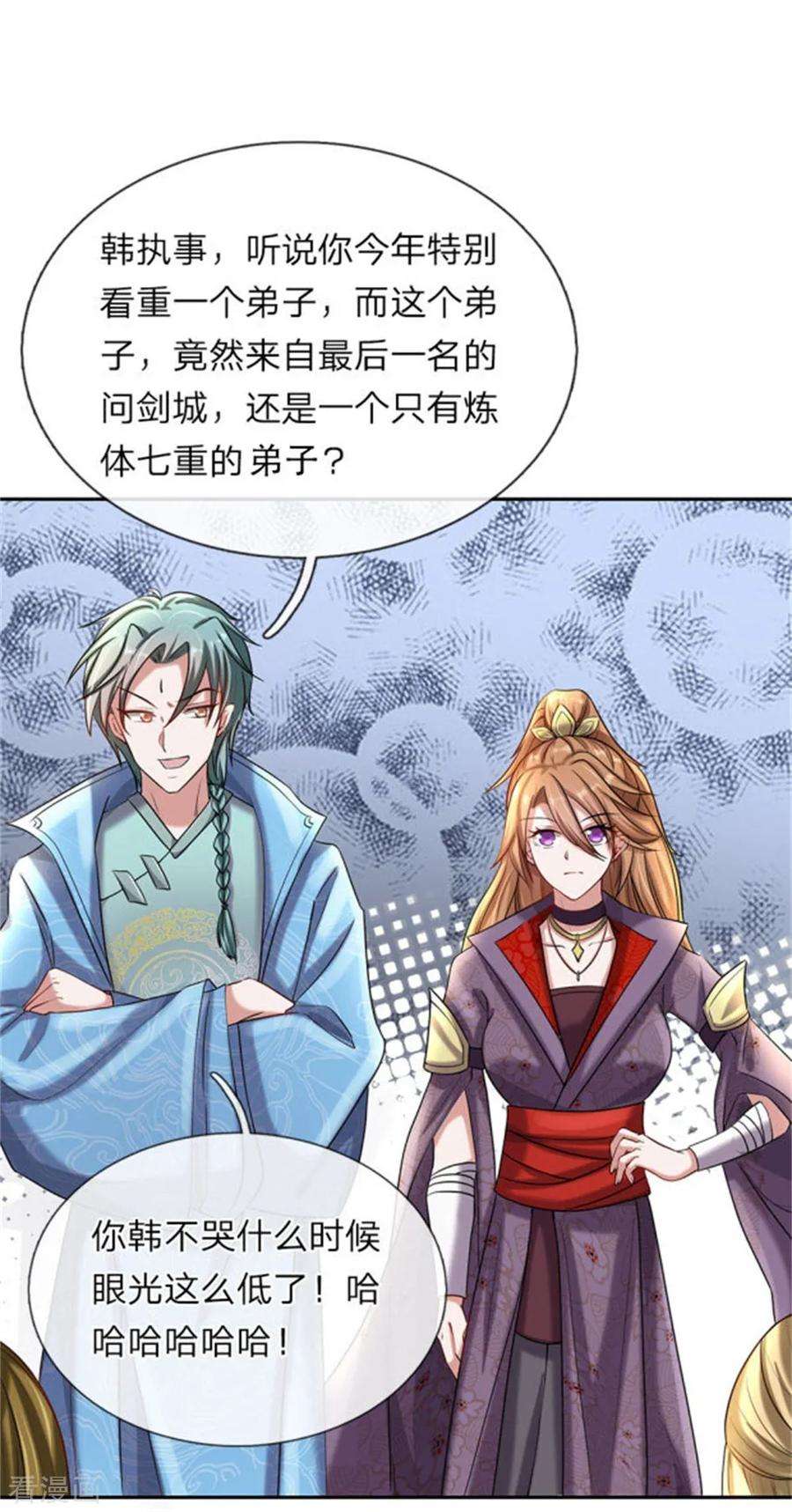 逆天剑神69话 新生大会，选报志愿