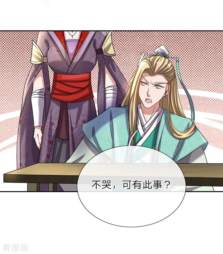 逆天剑神69话 新生大会，选报志愿