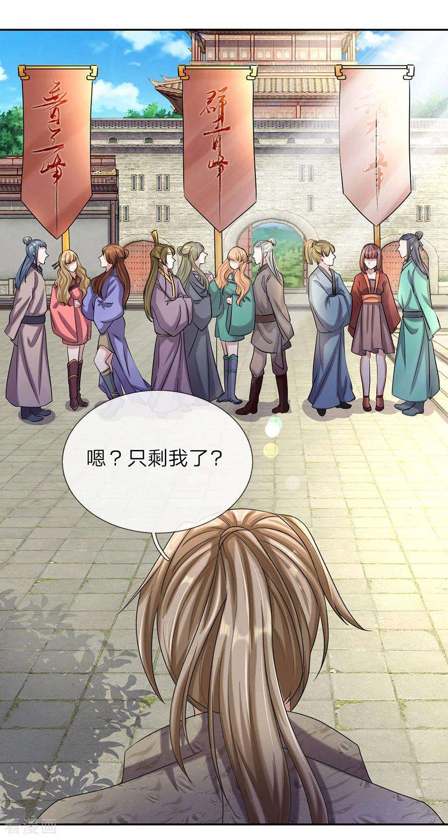 逆天剑神69话 新生大会，选报志愿