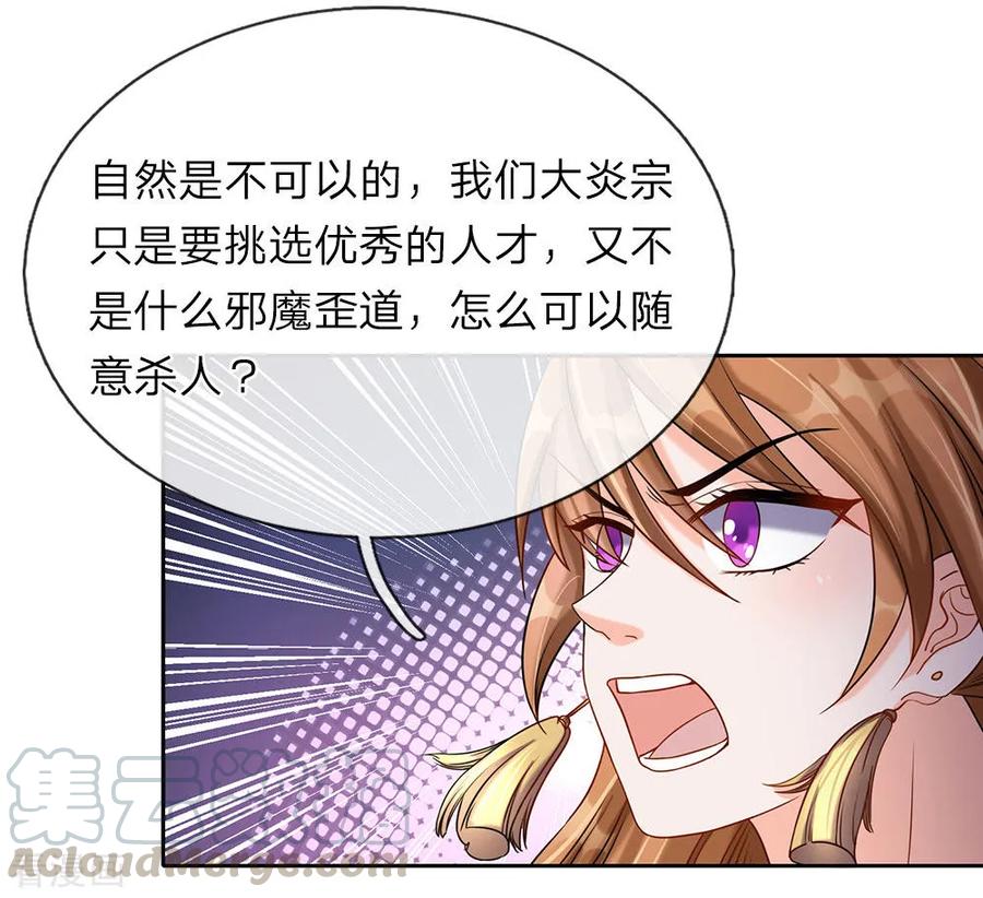 逆天剑神74话 王者大陆，天才无数