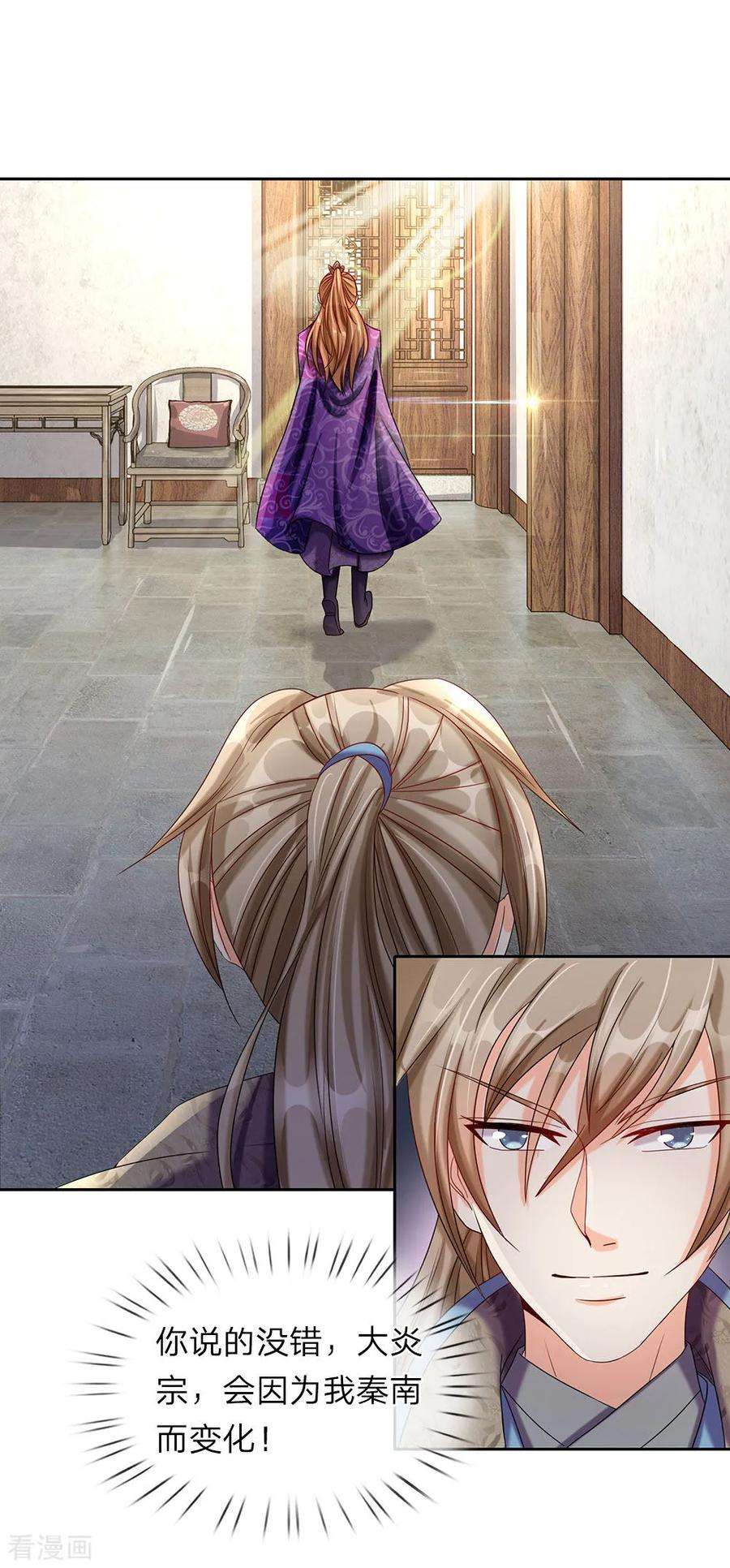 逆天剑神74话 王者大陆，天才无数