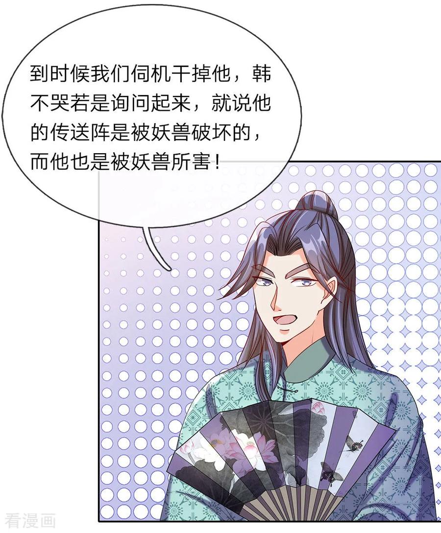 逆天剑神74话 王者大陆，天才无数