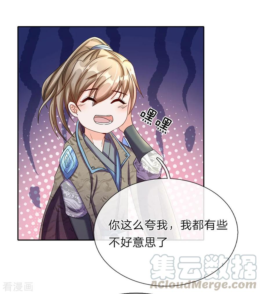 逆天剑神74话 王者大陆，天才无数