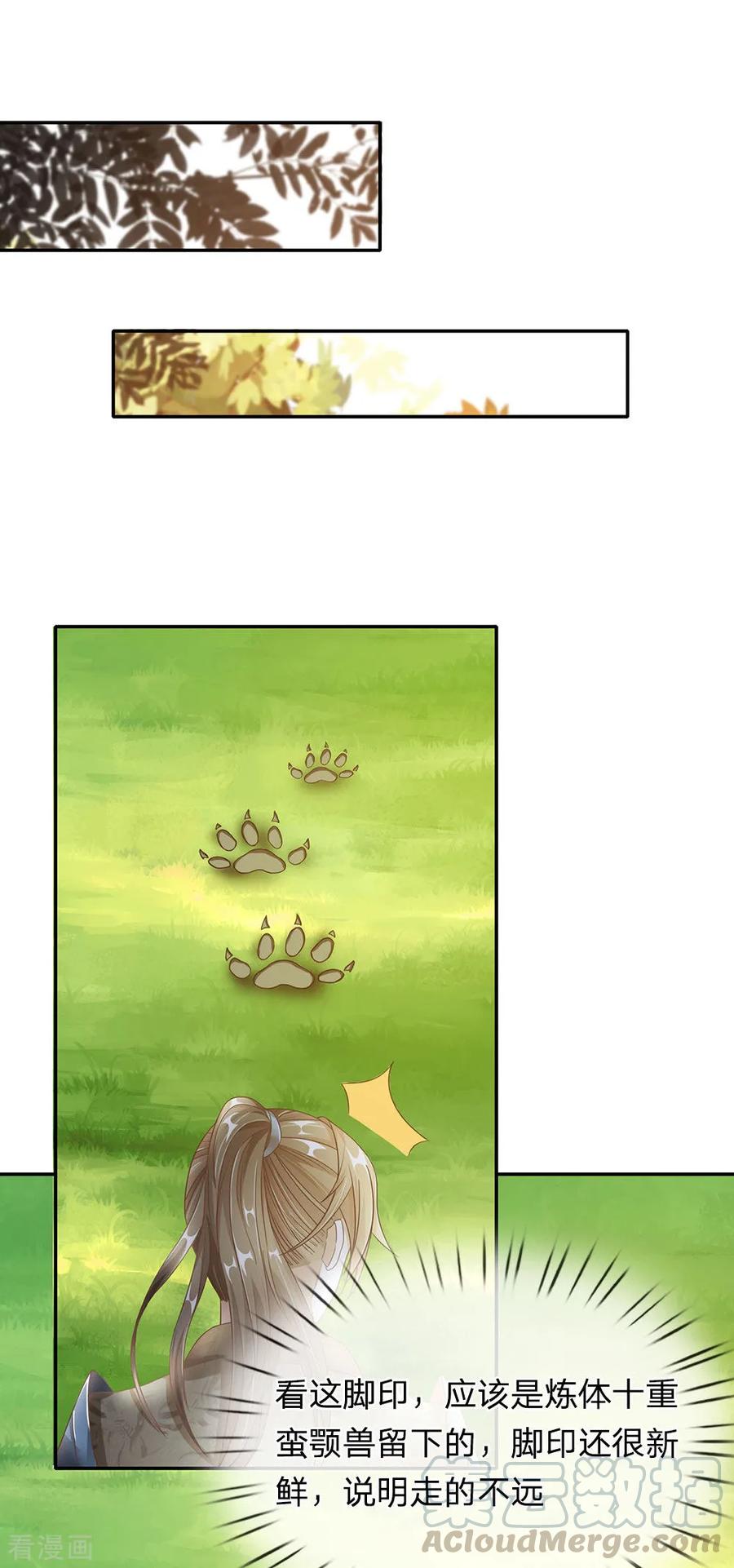 逆天剑神76话 十重妖兽，口臭熏天