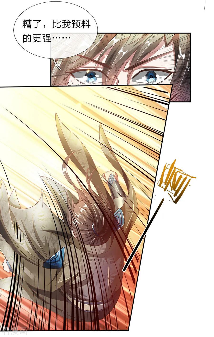 逆天剑神76话 十重妖兽，口臭熏天