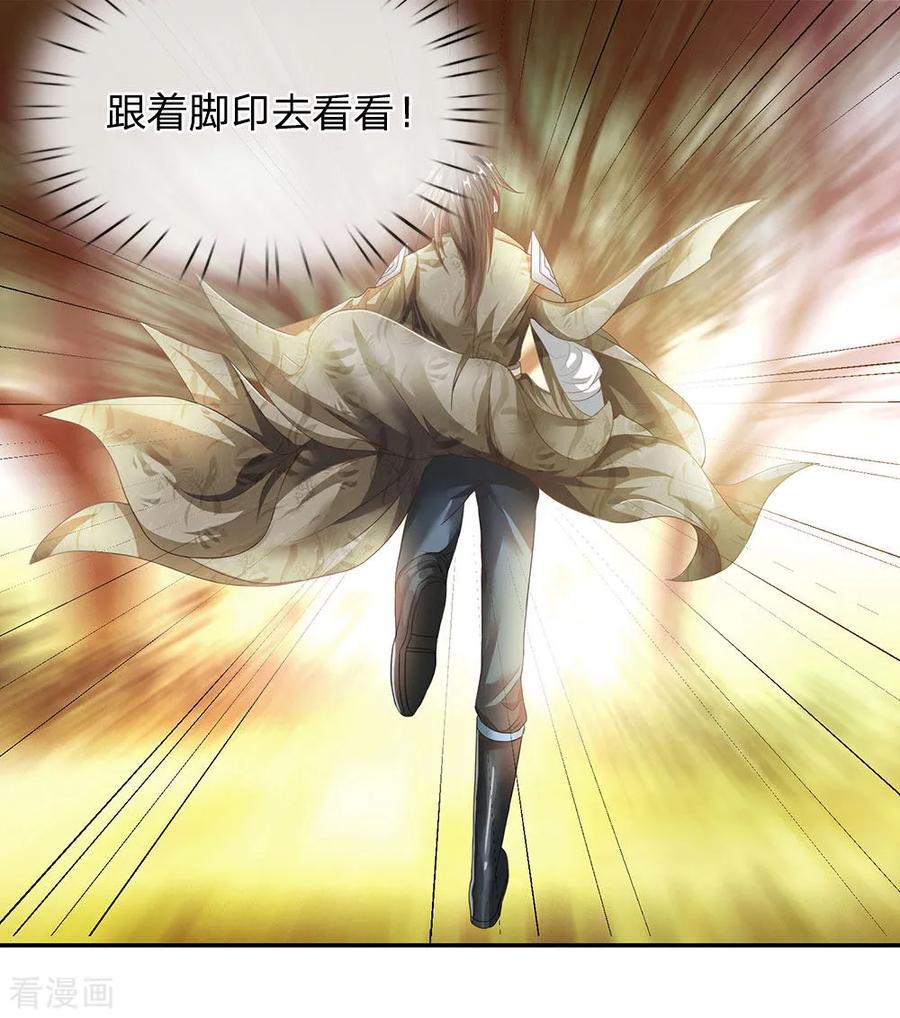 逆天剑神76话 十重妖兽，口臭熏天