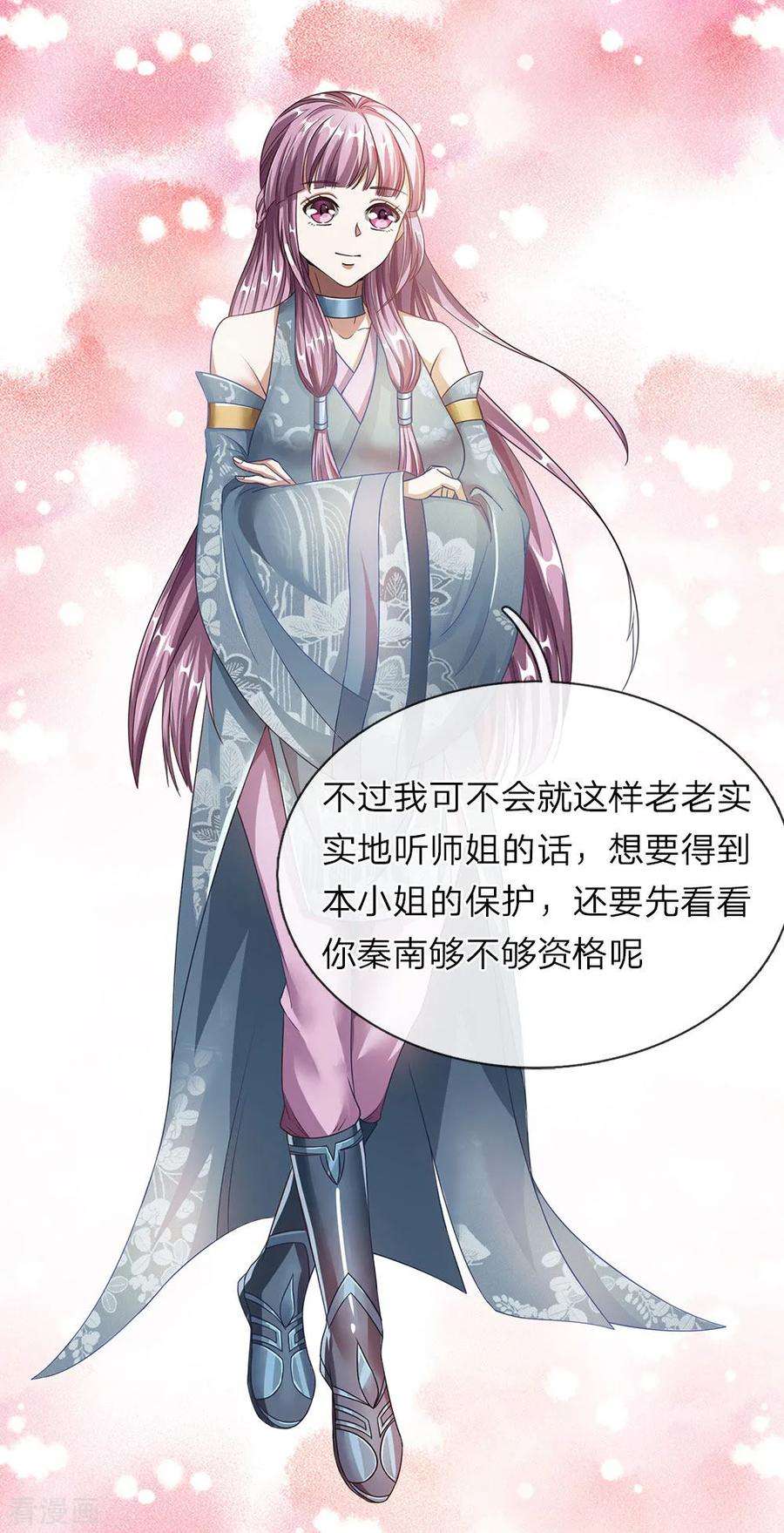 逆天剑神76话 十重妖兽，口臭熏天