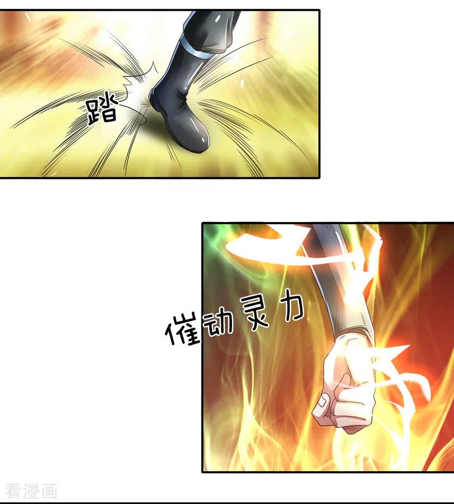 逆天剑神77话 剑气掠过，无人生还