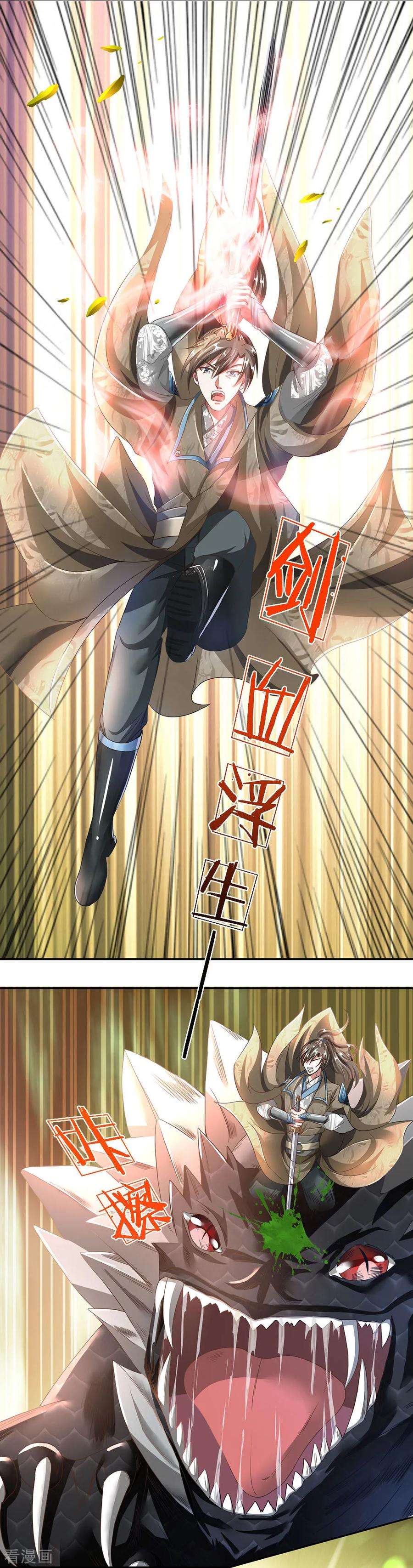 逆天剑神77话 剑气掠过，无人生还