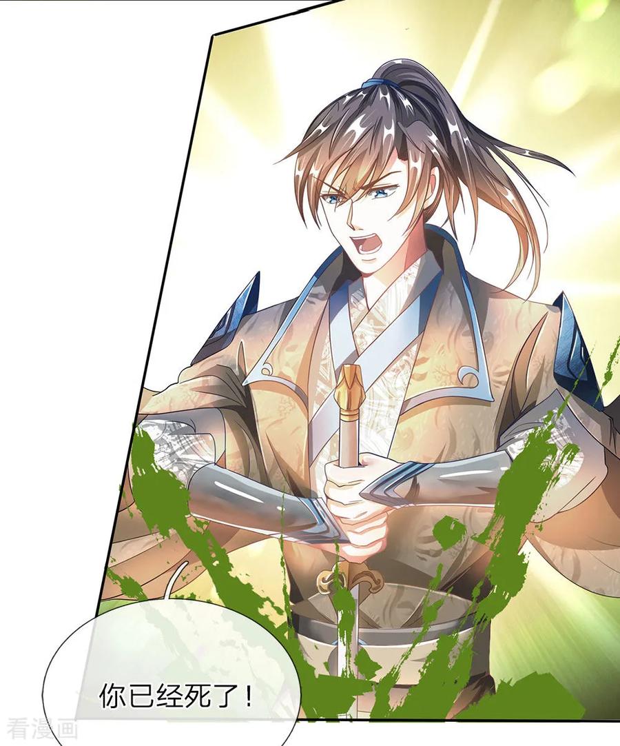 逆天剑神77话 剑气掠过，无人生还