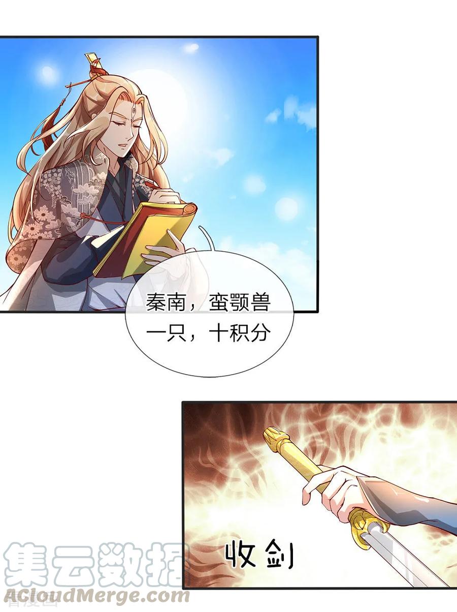 逆天剑神77话 剑气掠过，无人生还