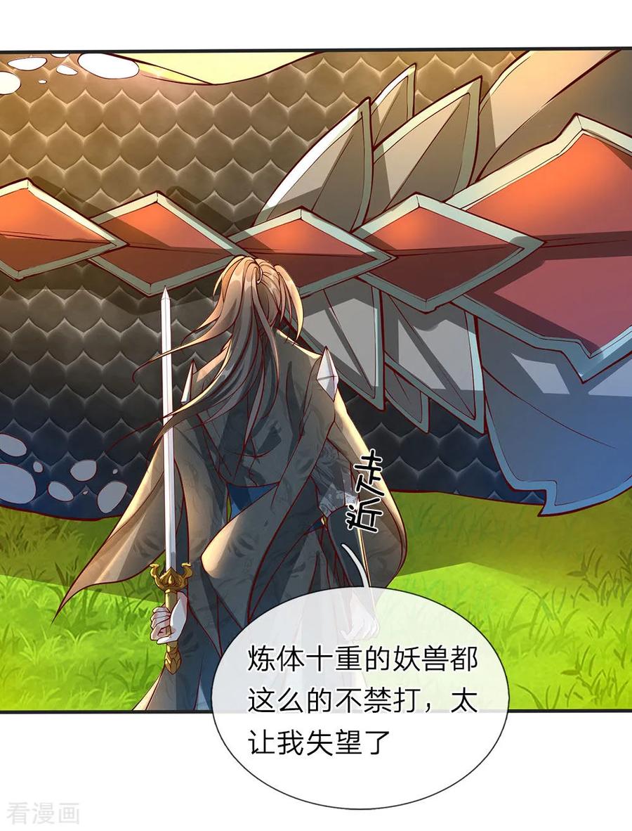 逆天剑神77话 剑气掠过，无人生还