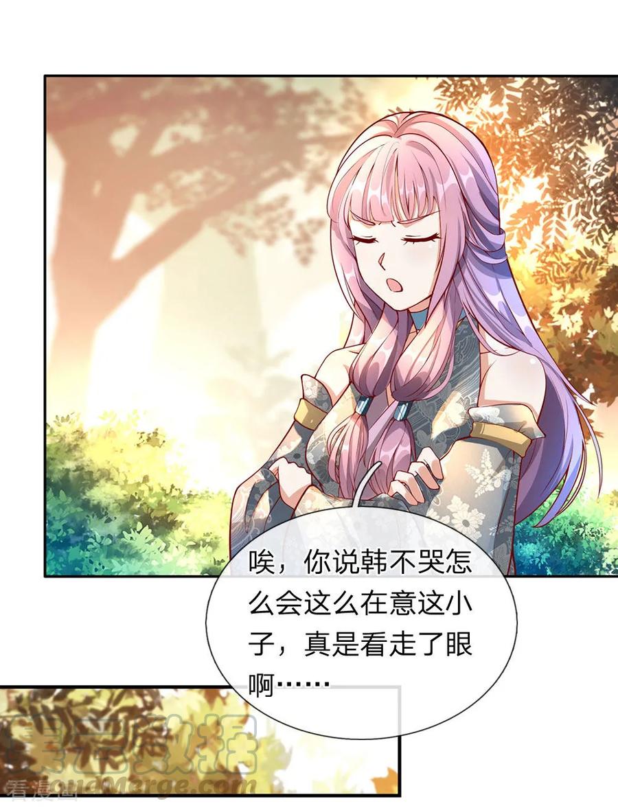 逆天剑神78话 以一敌百，不过等闲