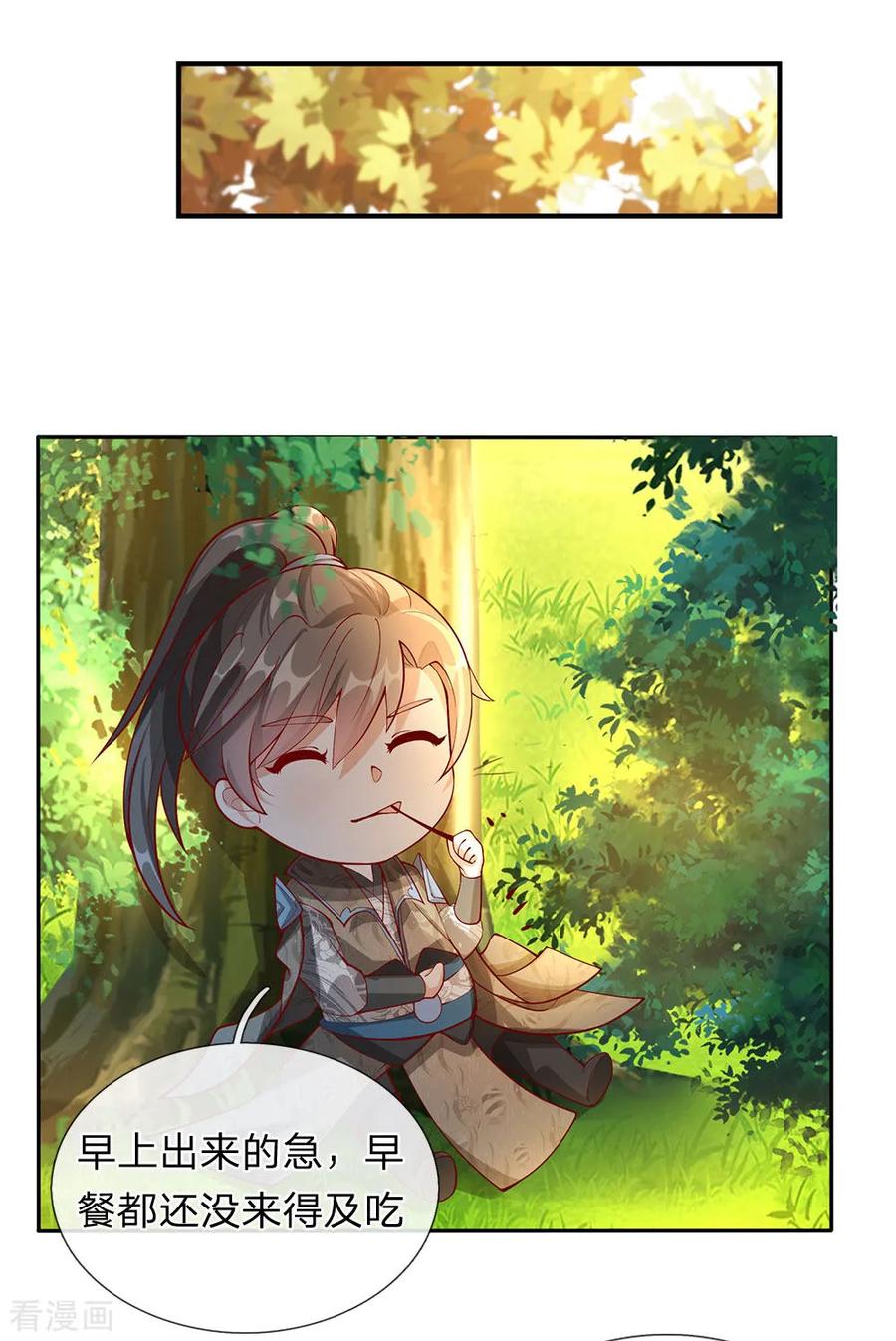 逆天剑神78话 以一敌百，不过等闲