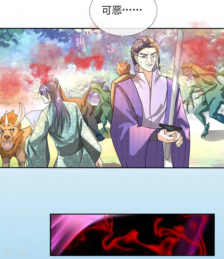 逆天剑神78话 以一敌百，不过等闲