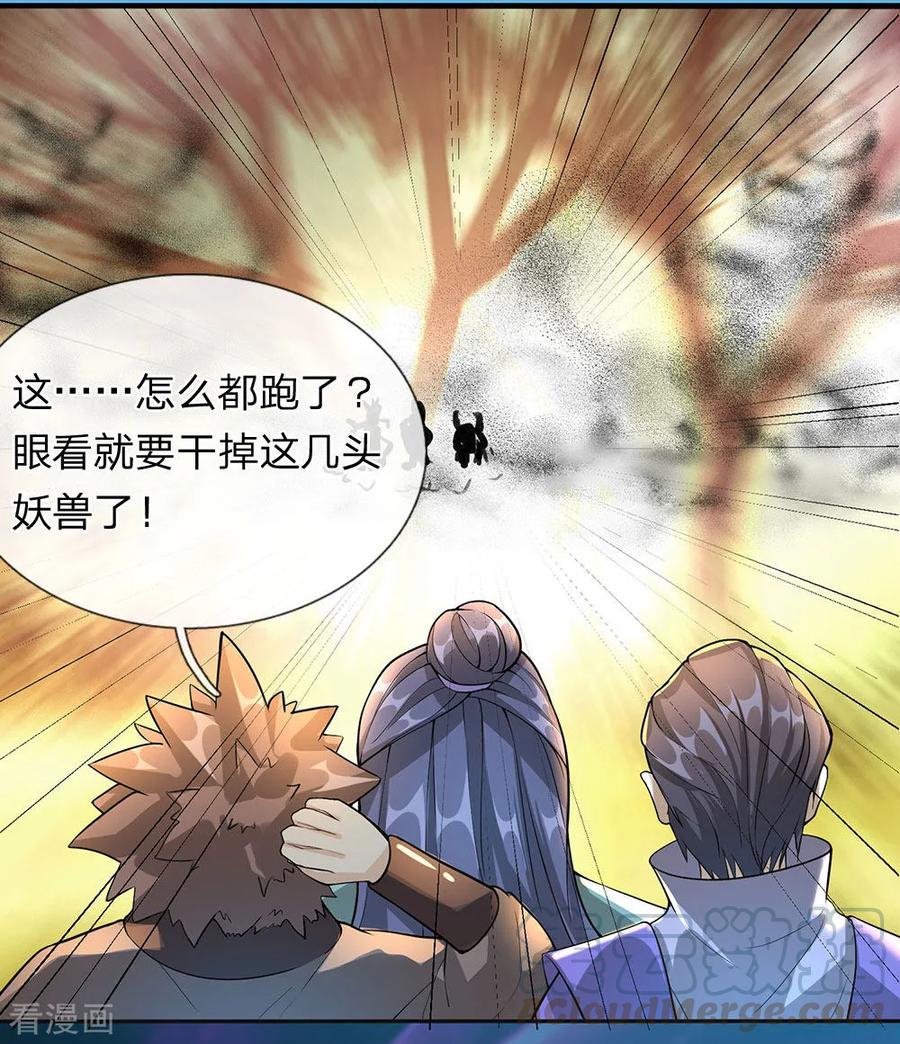 逆天剑神78话 以一敌百，不过等闲