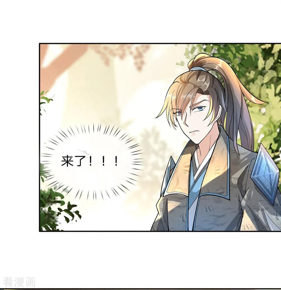 逆天剑神78话 以一敌百，不过等闲