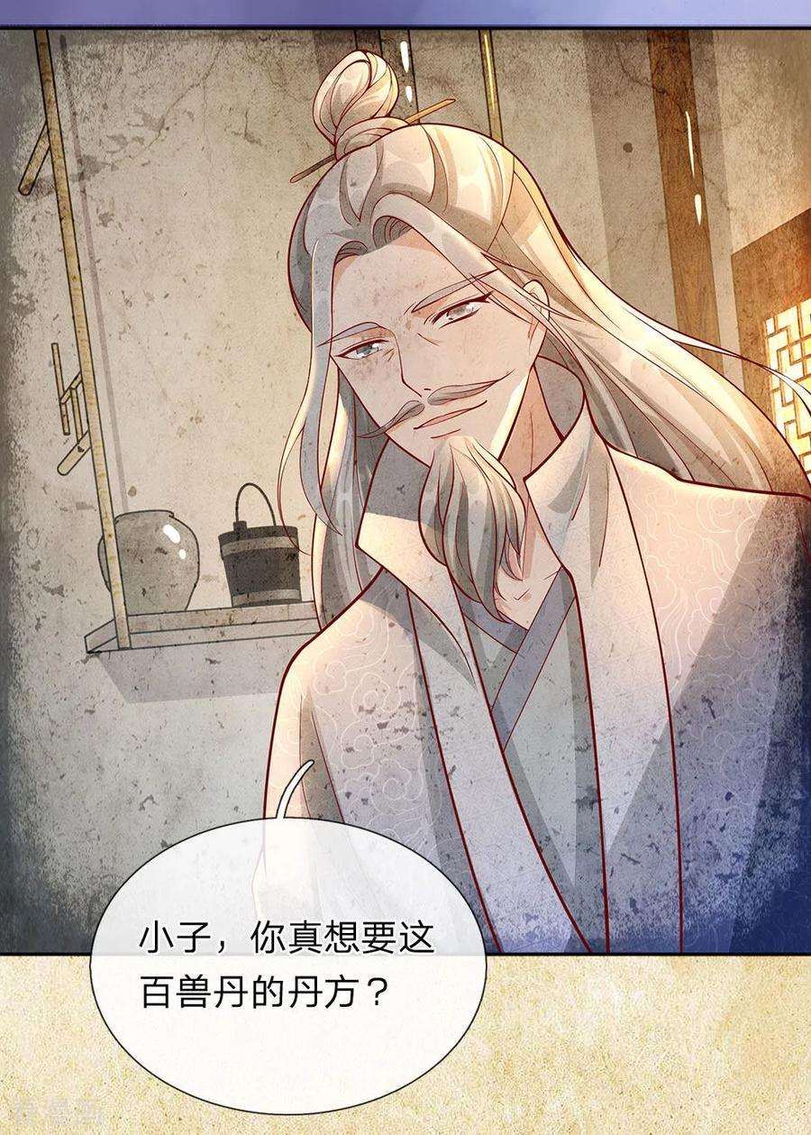 逆天剑神78话 以一敌百，不过等闲