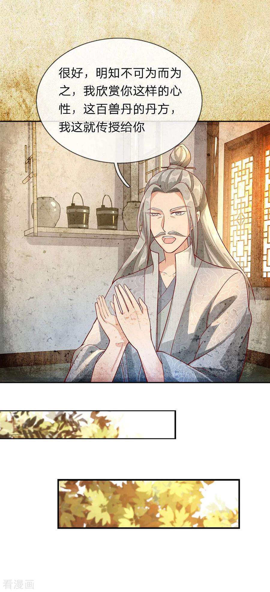 逆天剑神78话 以一敌百，不过等闲