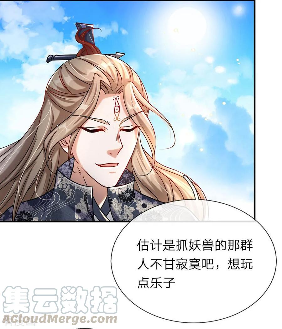 逆天剑神79话 天雷虎兽，最后一关