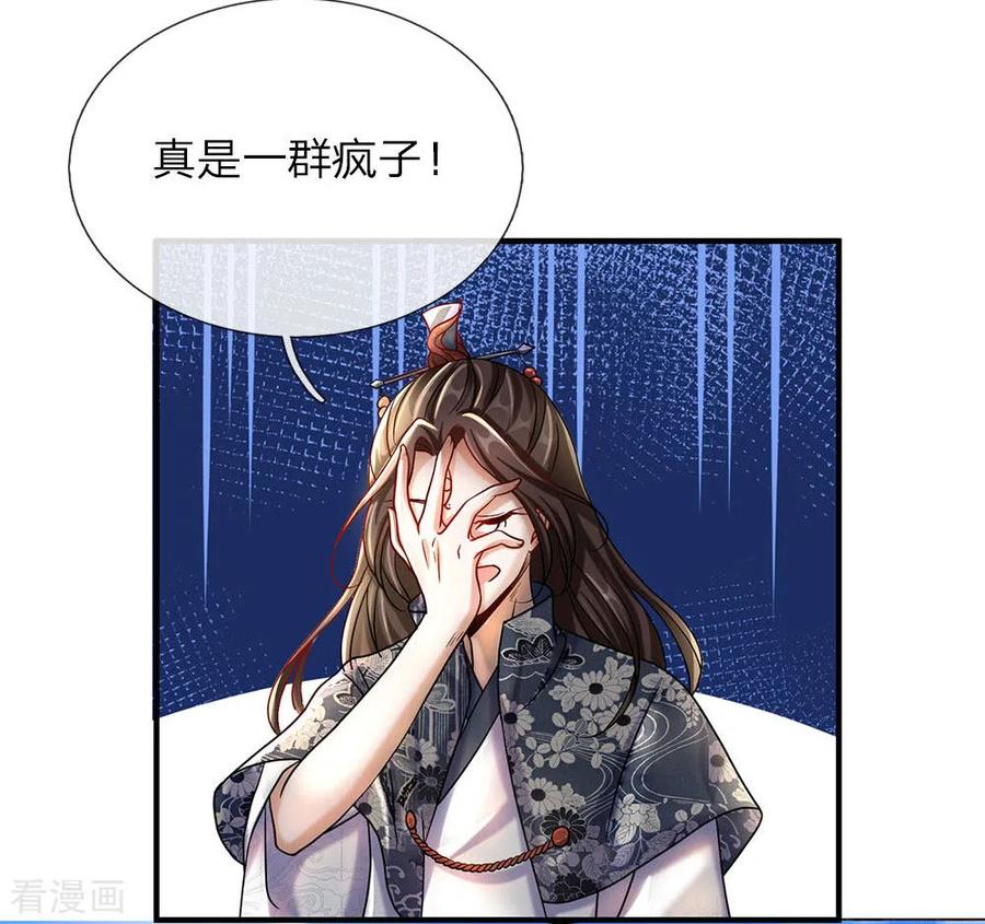 逆天剑神79话 天雷虎兽，最后一关