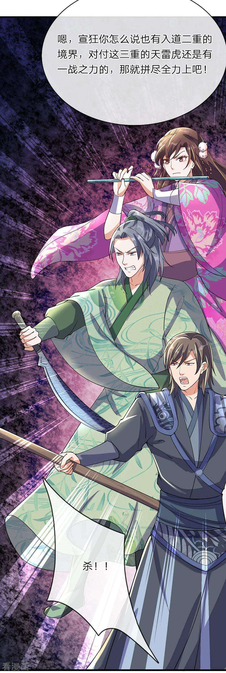 逆天剑神80话 丹田重组，浴血涅槃