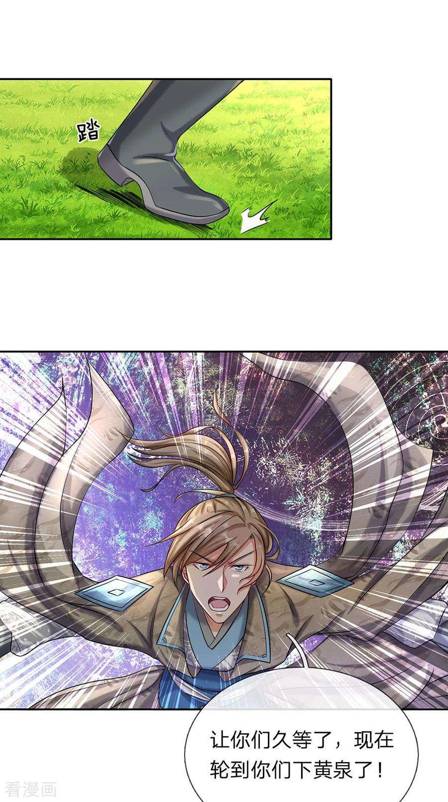 逆天剑神80话 丹田重组，浴血涅槃