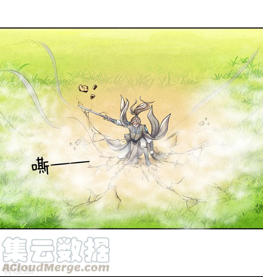 逆天剑神80话 丹田重组，浴血涅槃