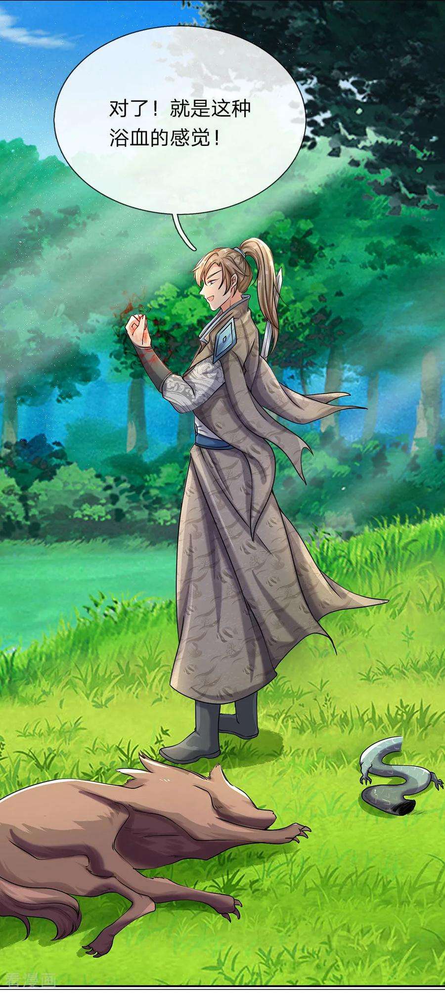 逆天剑神80话 丹田重组，浴血涅槃