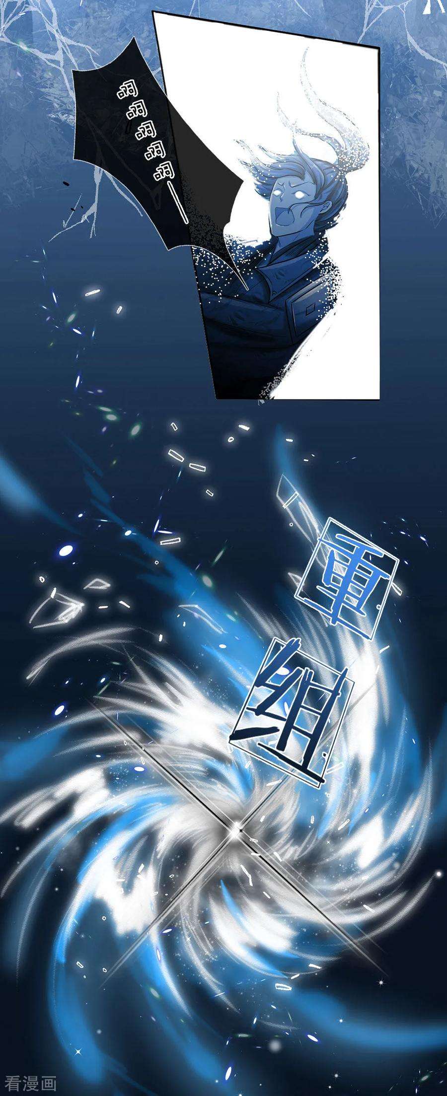 逆天剑神80话 丹田重组，浴血涅槃