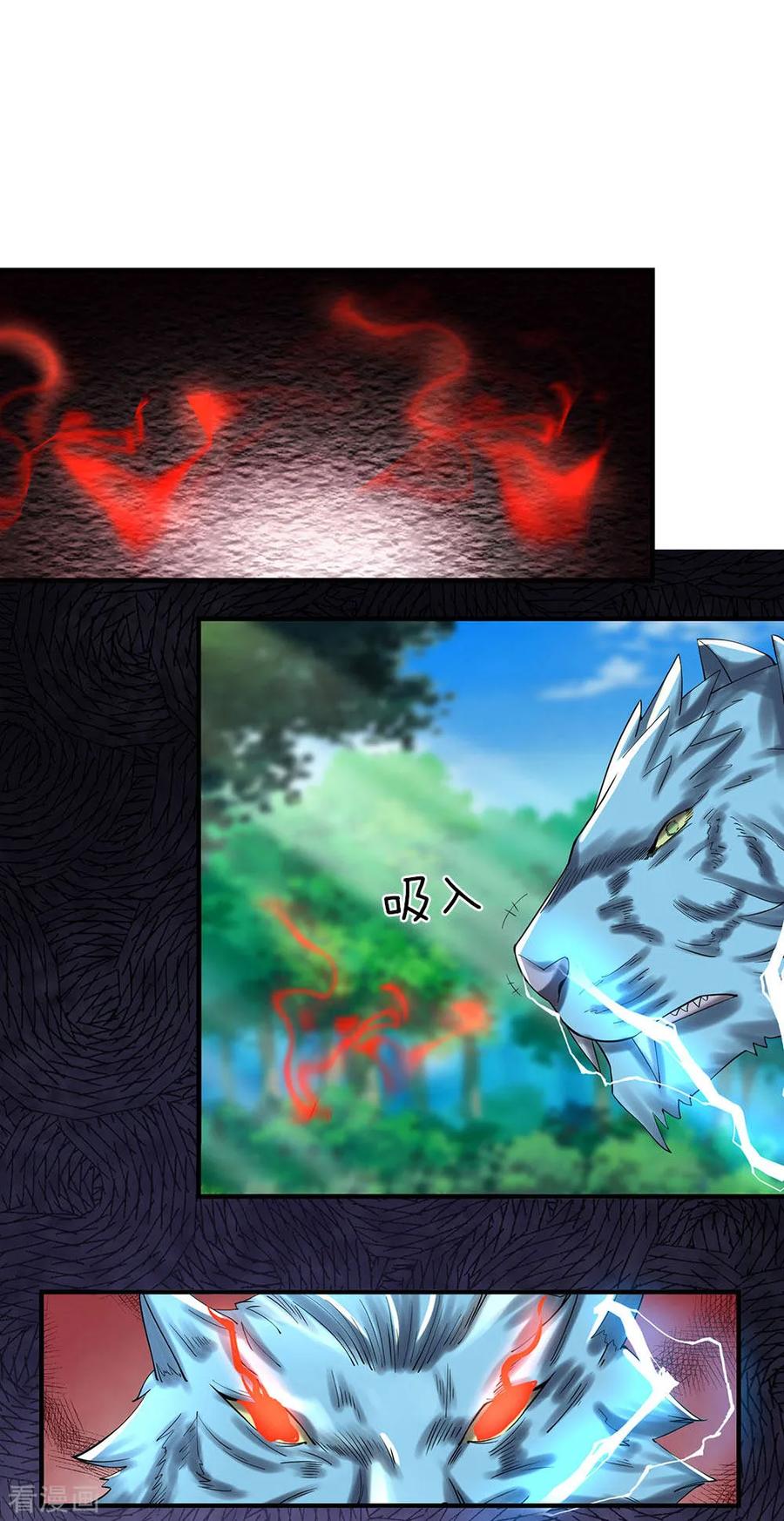 逆天剑神80话 丹田重组，浴血涅槃