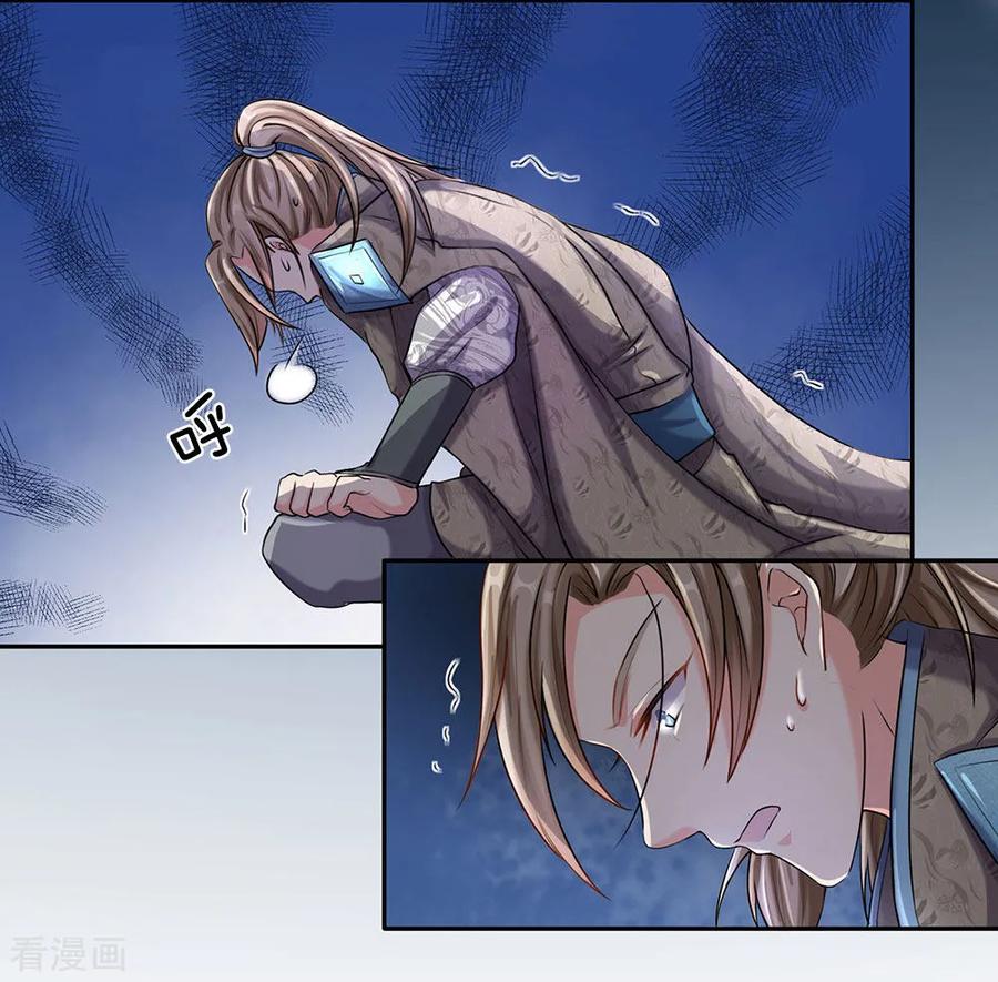 逆天剑神80话 丹田重组，浴血涅槃